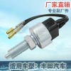 Factory direct sales suitable for Toyota reverse light switch, car brake light switch, brake light switch 84340-10020 Specification image